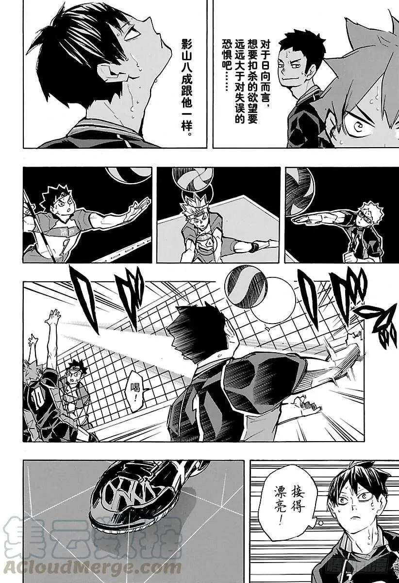 第234话 ADJUST 第16页