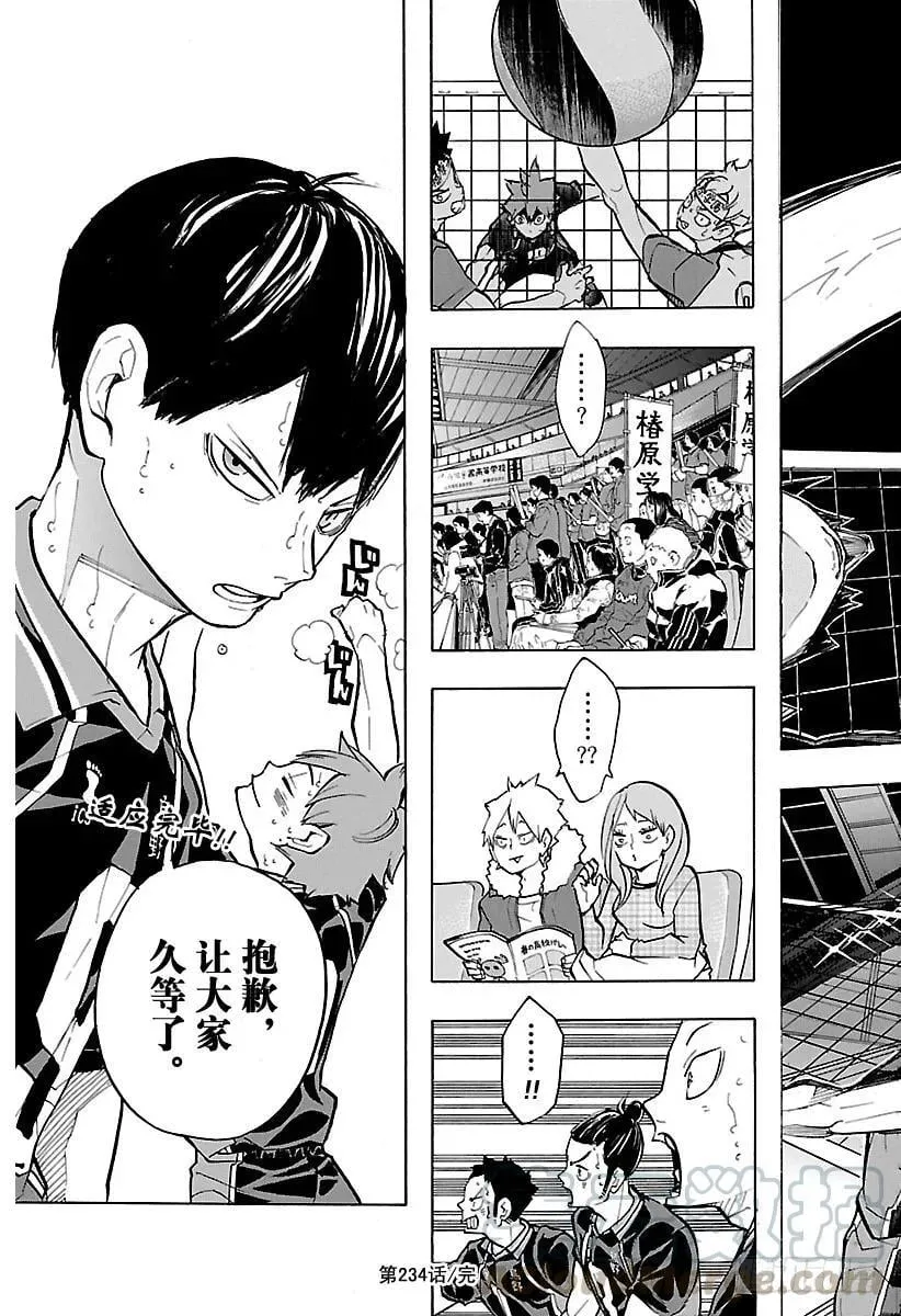 第234话 ADJUST 第19页
