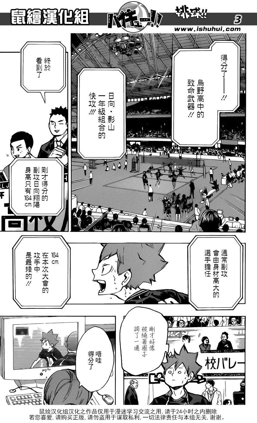 第235话 解放 第3页