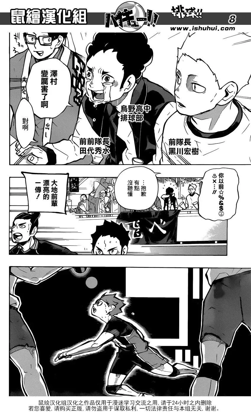 第235话 解放 第8页