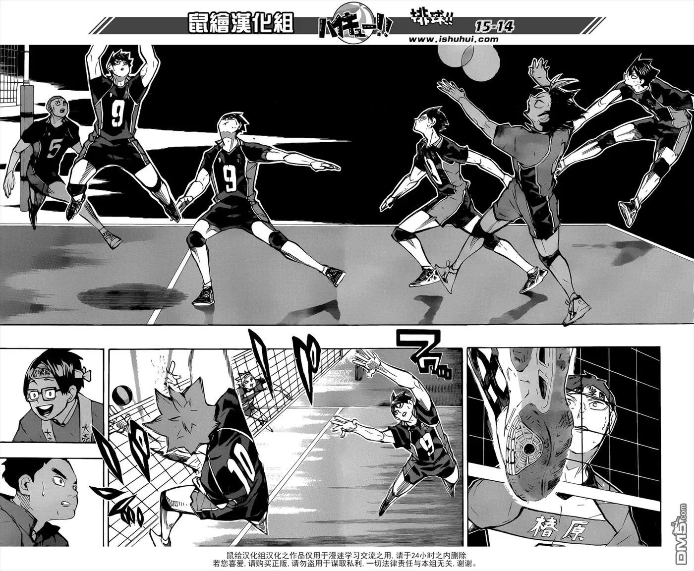 第235话 解放 第14页