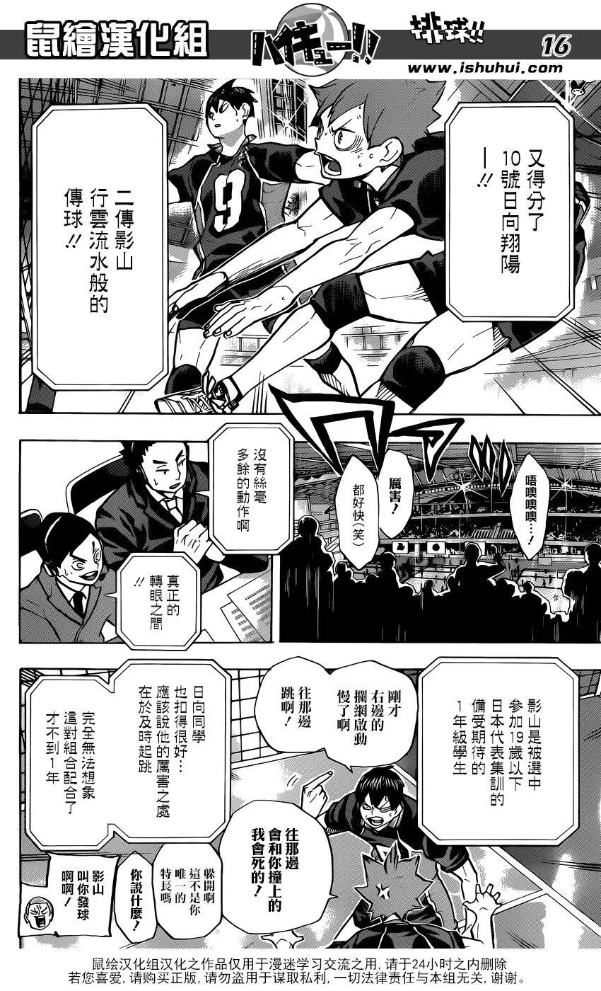 第235话 解放 第15页