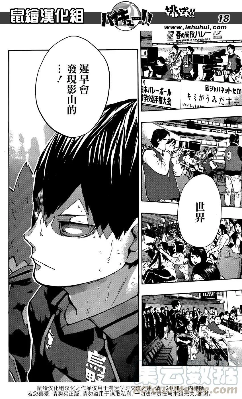 第235话 解放 第17页
