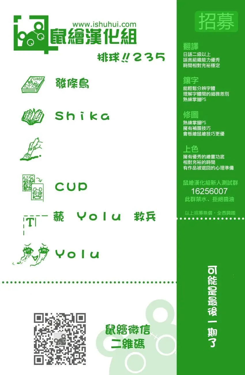 第235话 解放 第19页