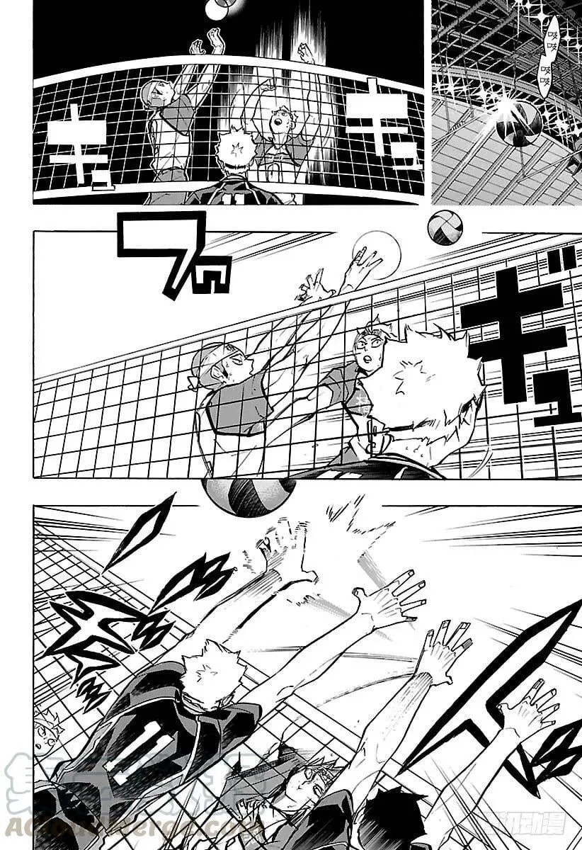 第236话 ADJUST・2 第10页