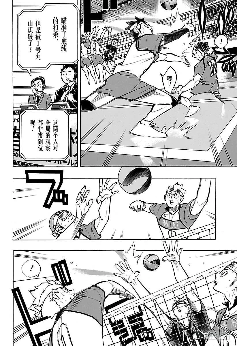 第236话 ADJUST・2 第12页