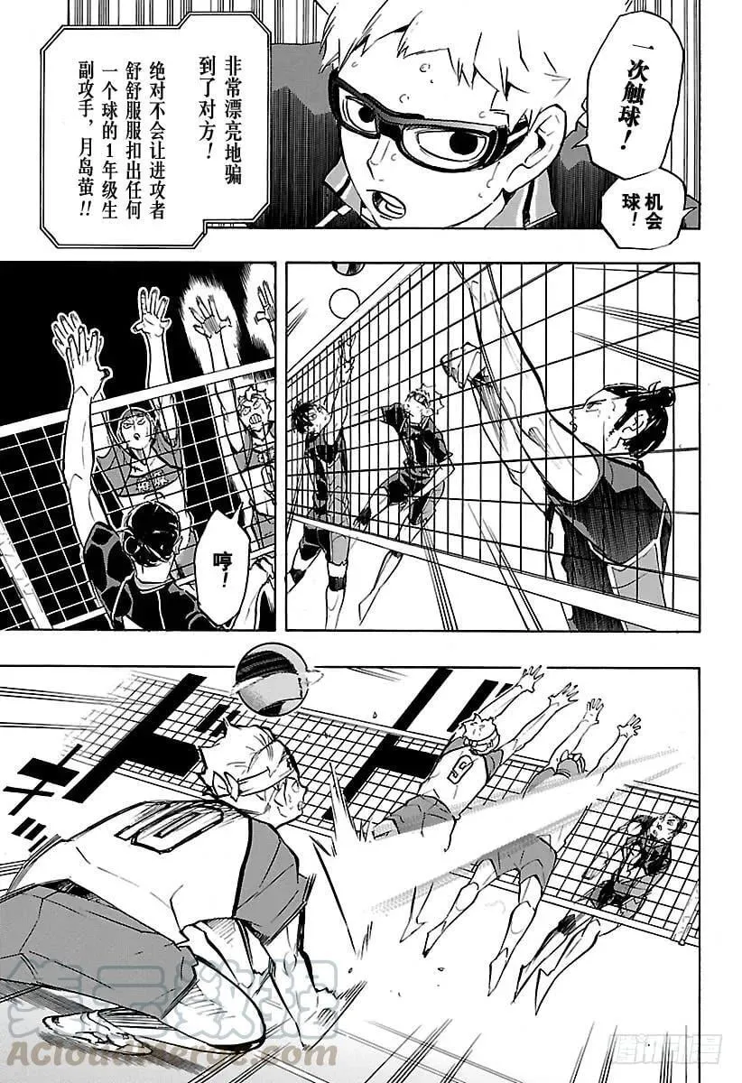 第236话 ADJUST・2 第13页