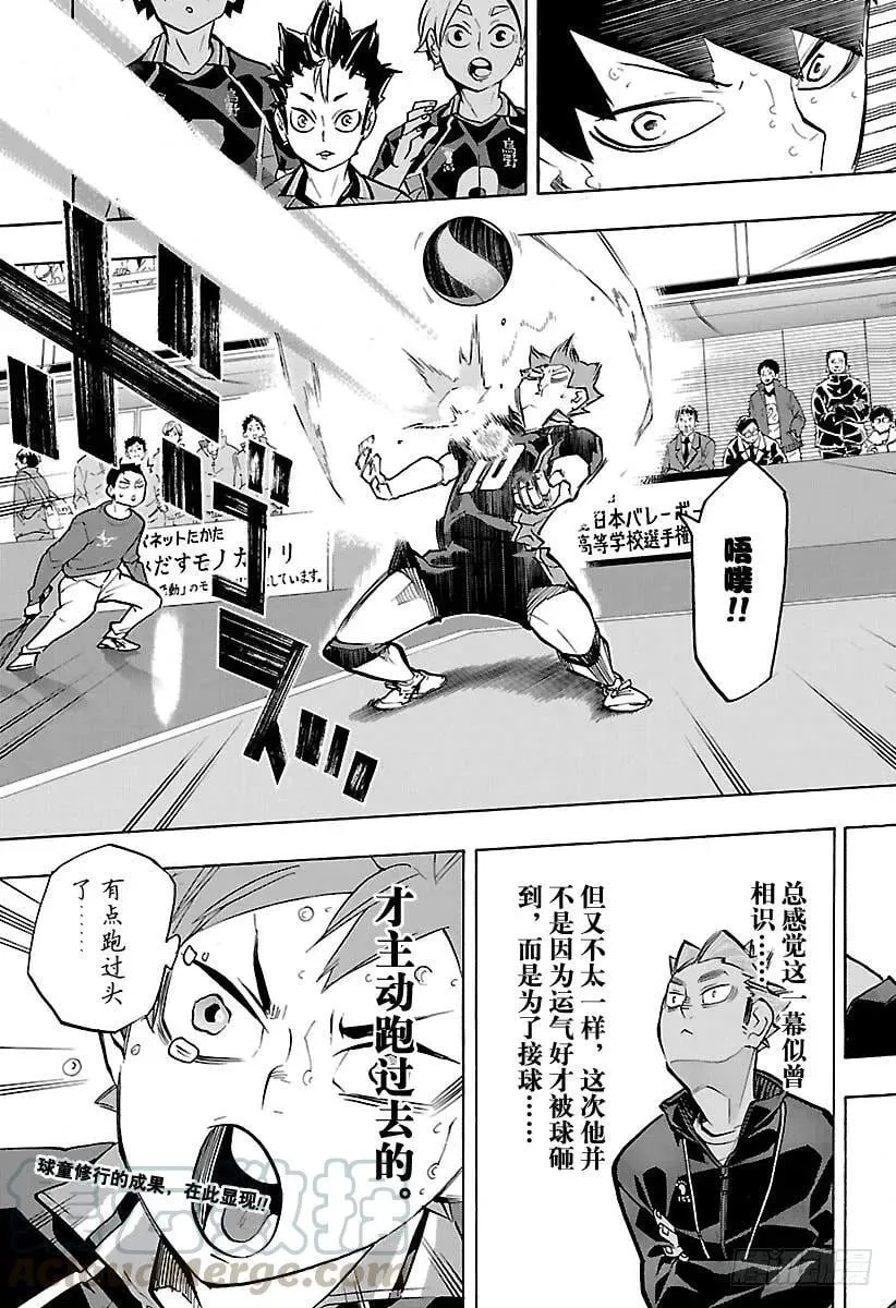 第236话 ADJUST・2 第19页