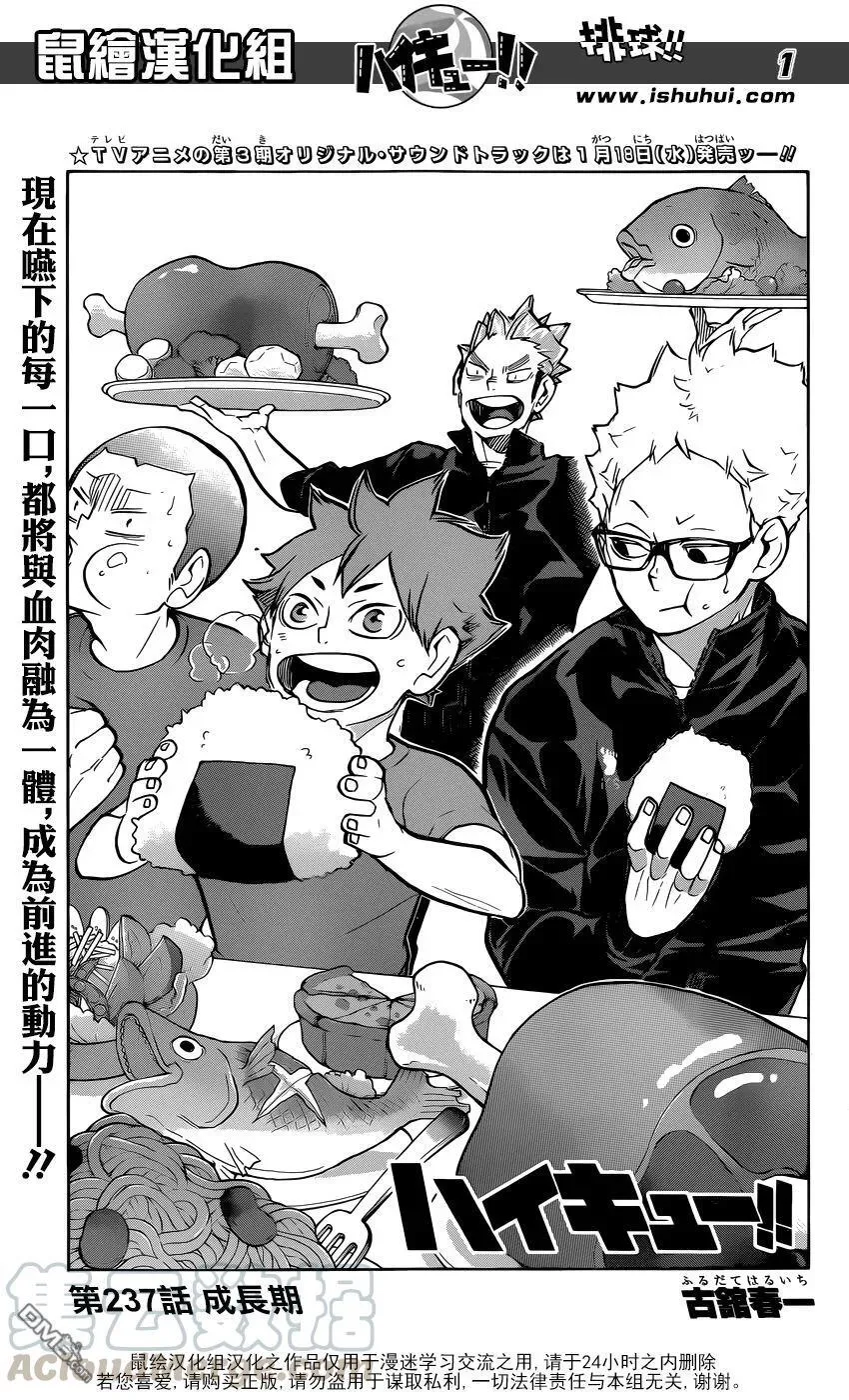 第236话 ADJUST・2 第21页