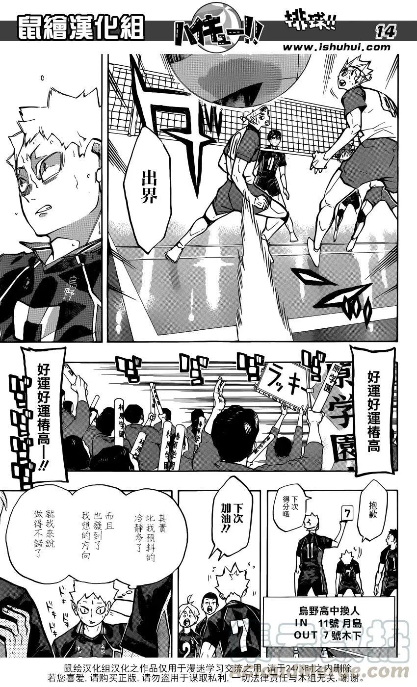第238话 攻防 第13页
