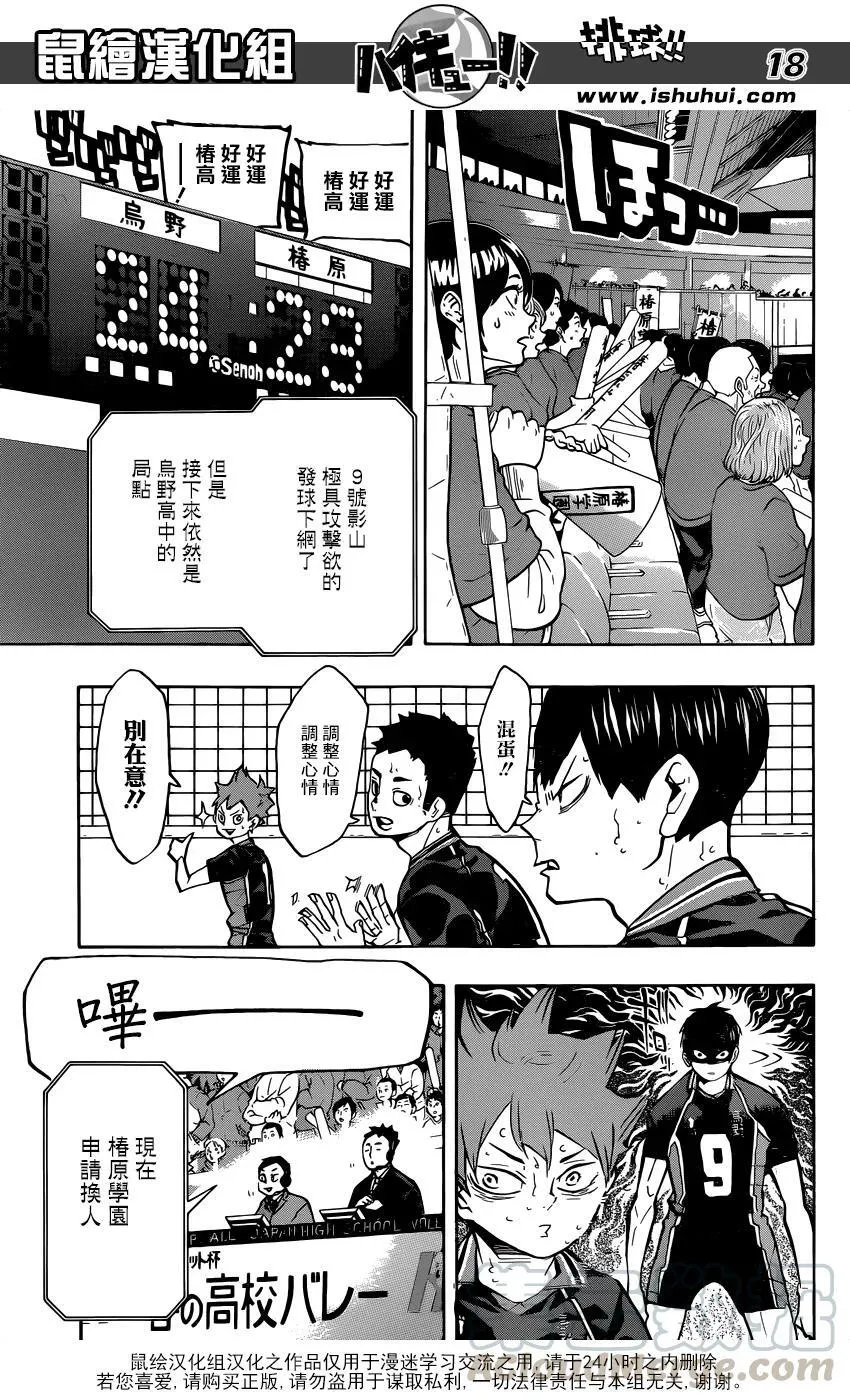 第238话 攻防 第17页