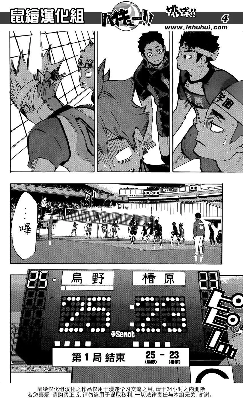 第239话 伙伴 第4页