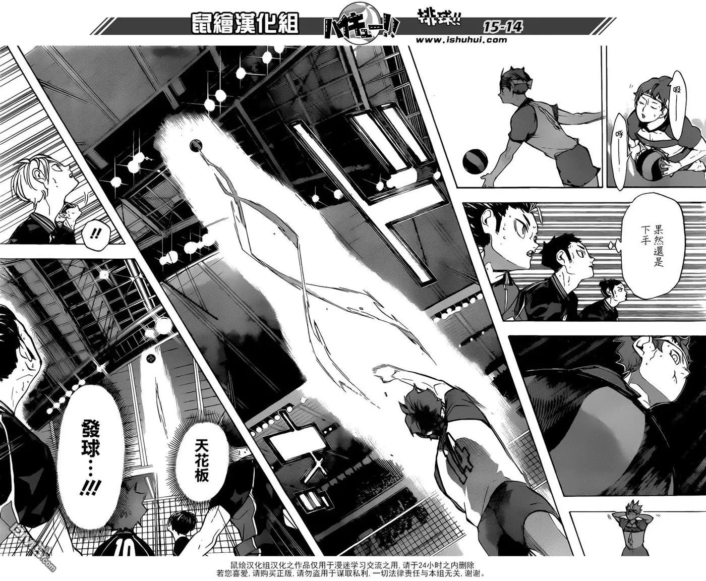 第239话 伙伴 第14页