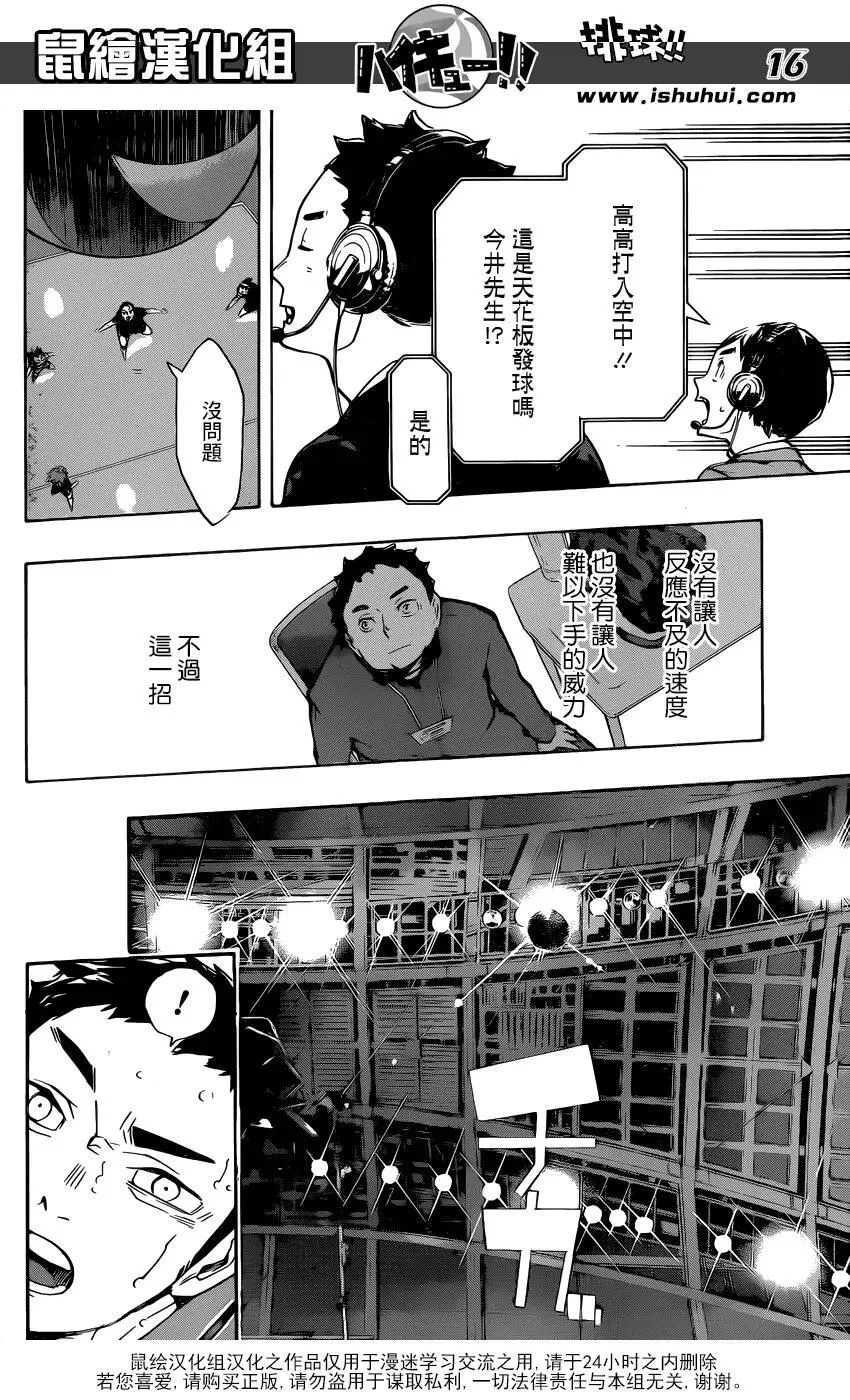 第239话 伙伴 第15页
