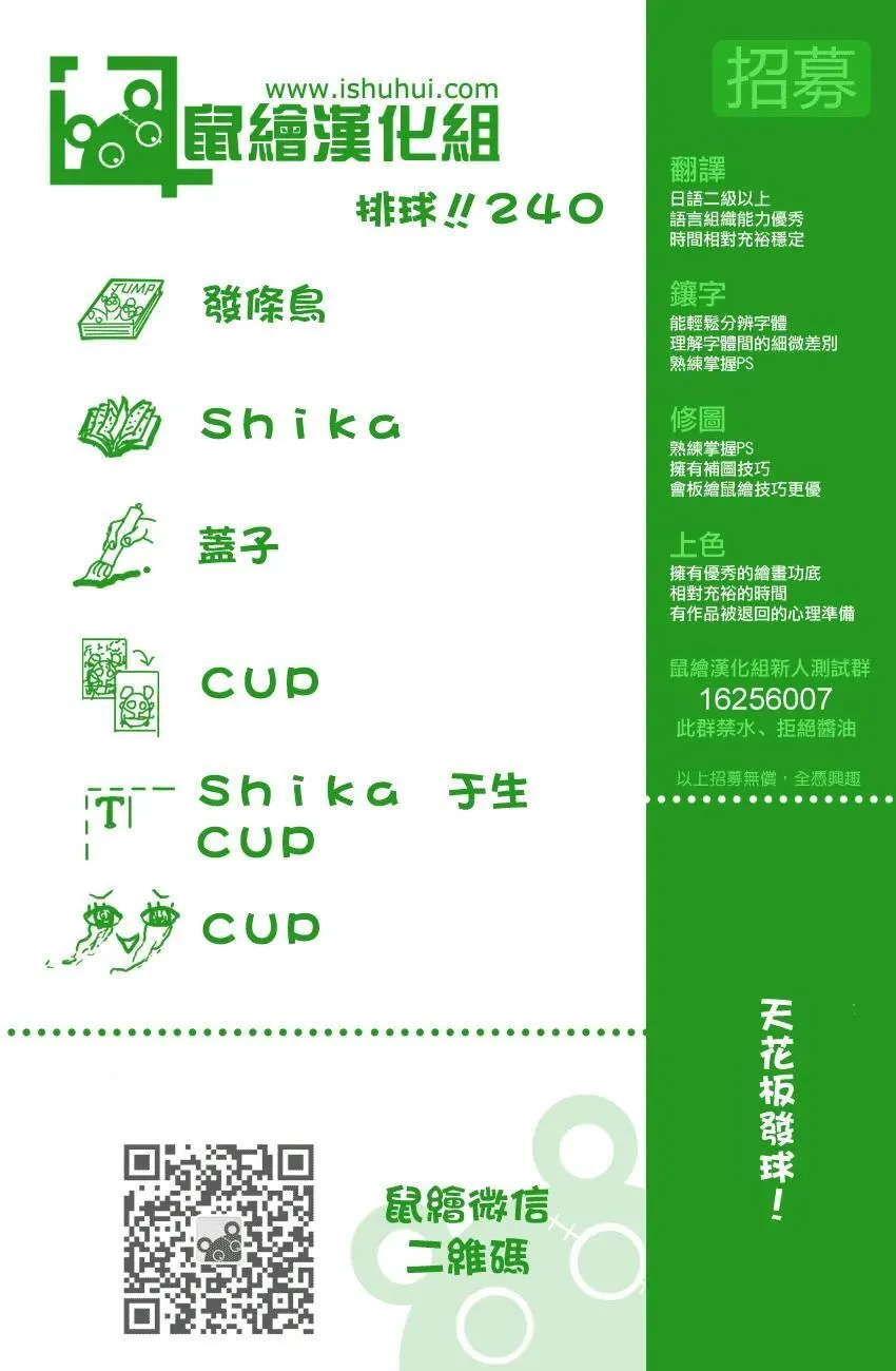 第240话 洗礼 第19页