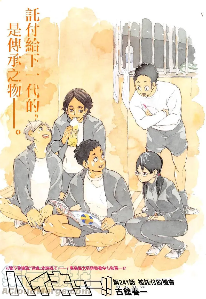 第240话 洗礼 第20页
