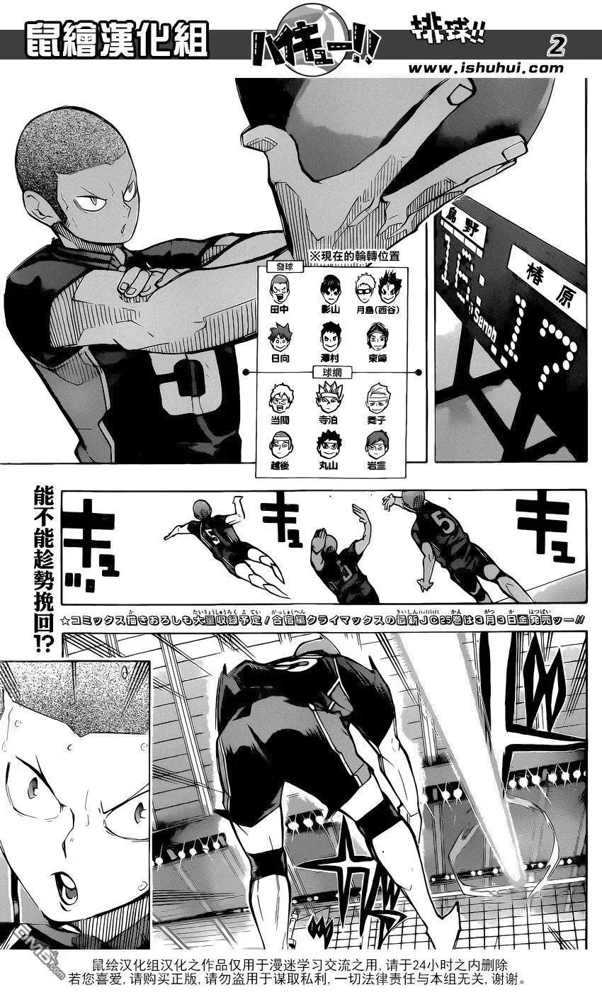 第240话 洗礼 第21页