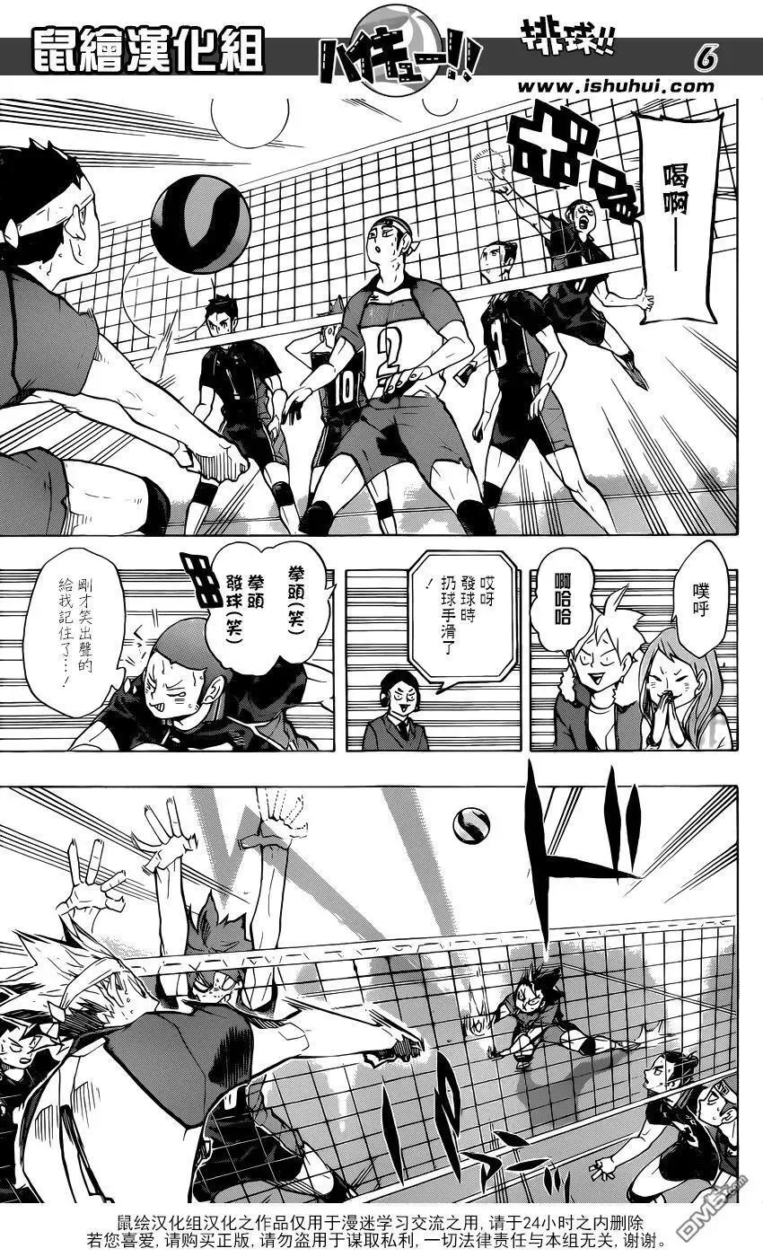 第241话 被托付的机会 第6页