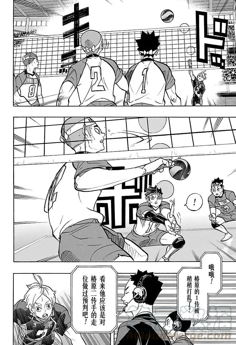 第242话 维系着的机会 第4页