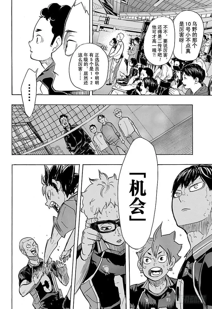 第242话 维系着的机会 第18页