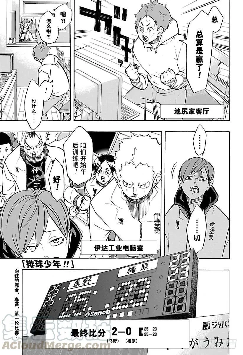 第242话 维系着的机会 第21页