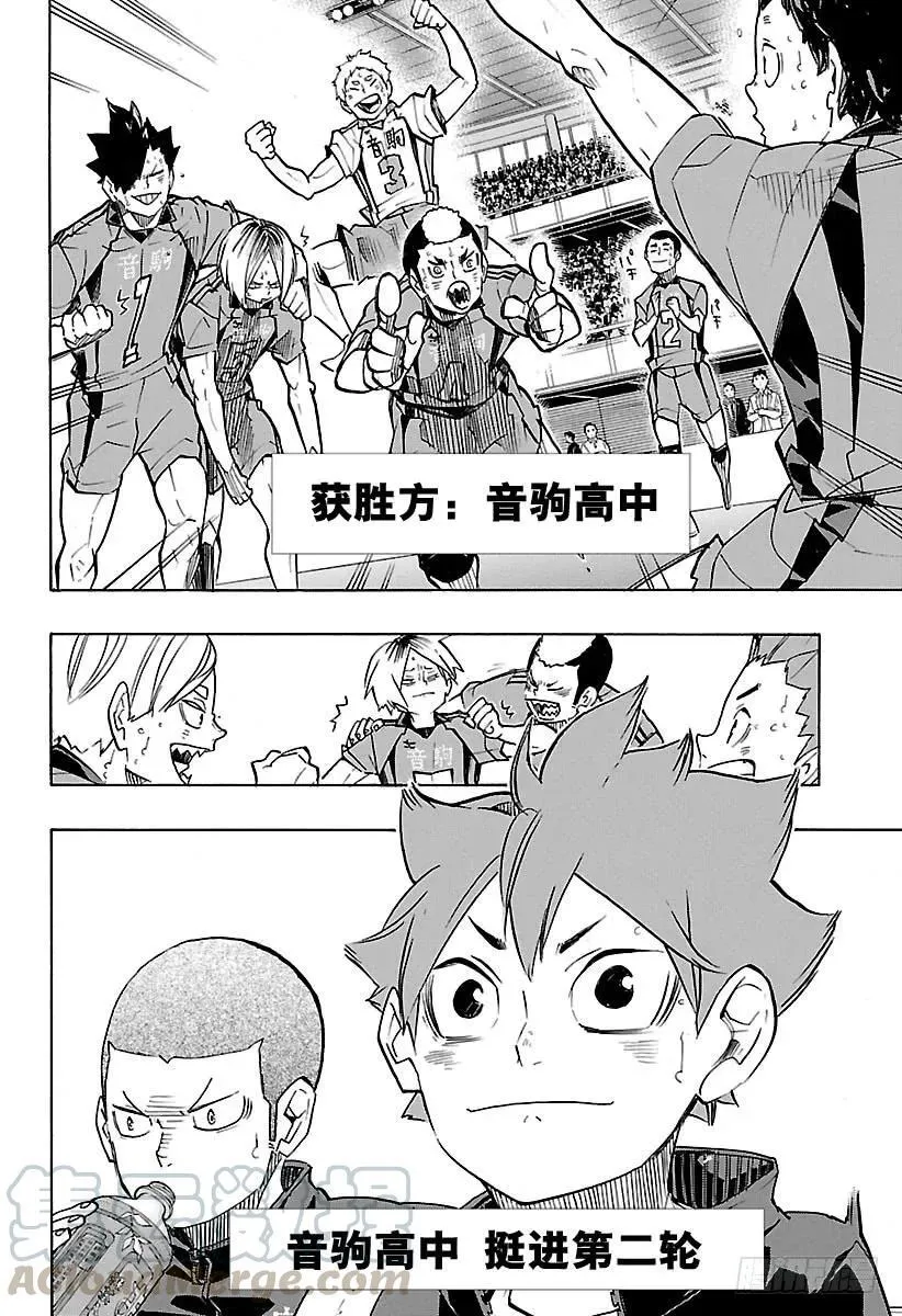 第243话 各自的第一轮 第16页