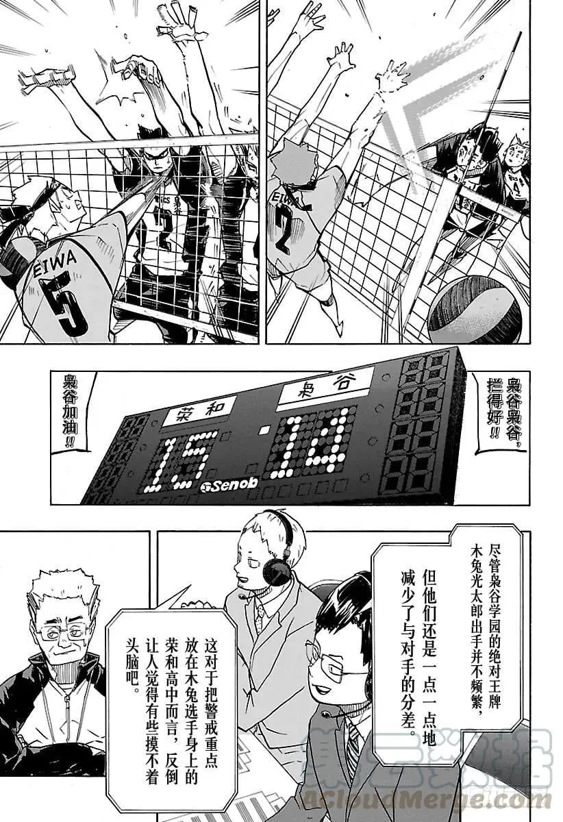 第244话 弱点其6 第7页
