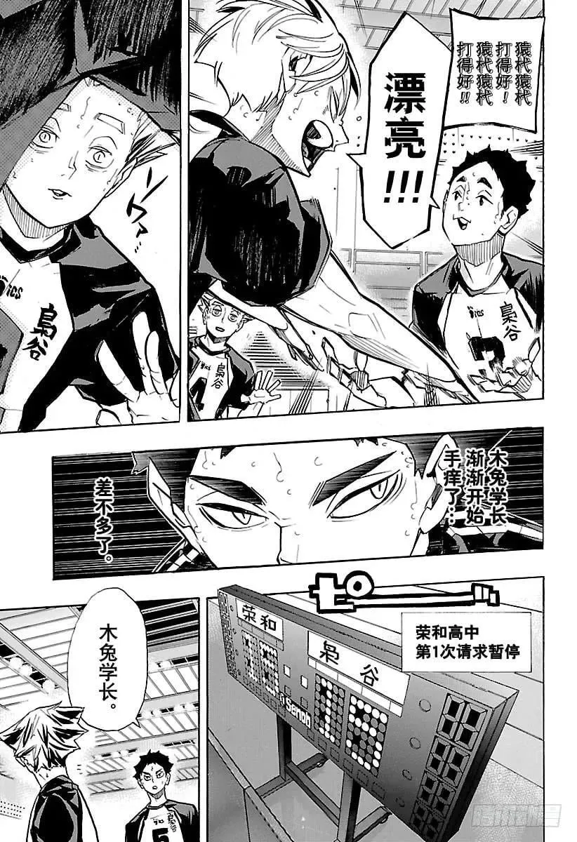 第244话 弱点其6 第9页