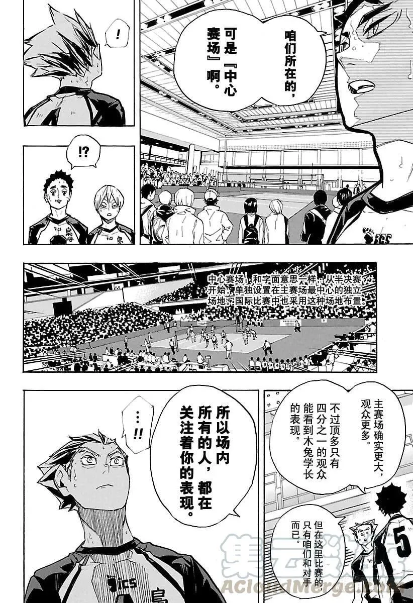 第244话 弱点其6 第10页
