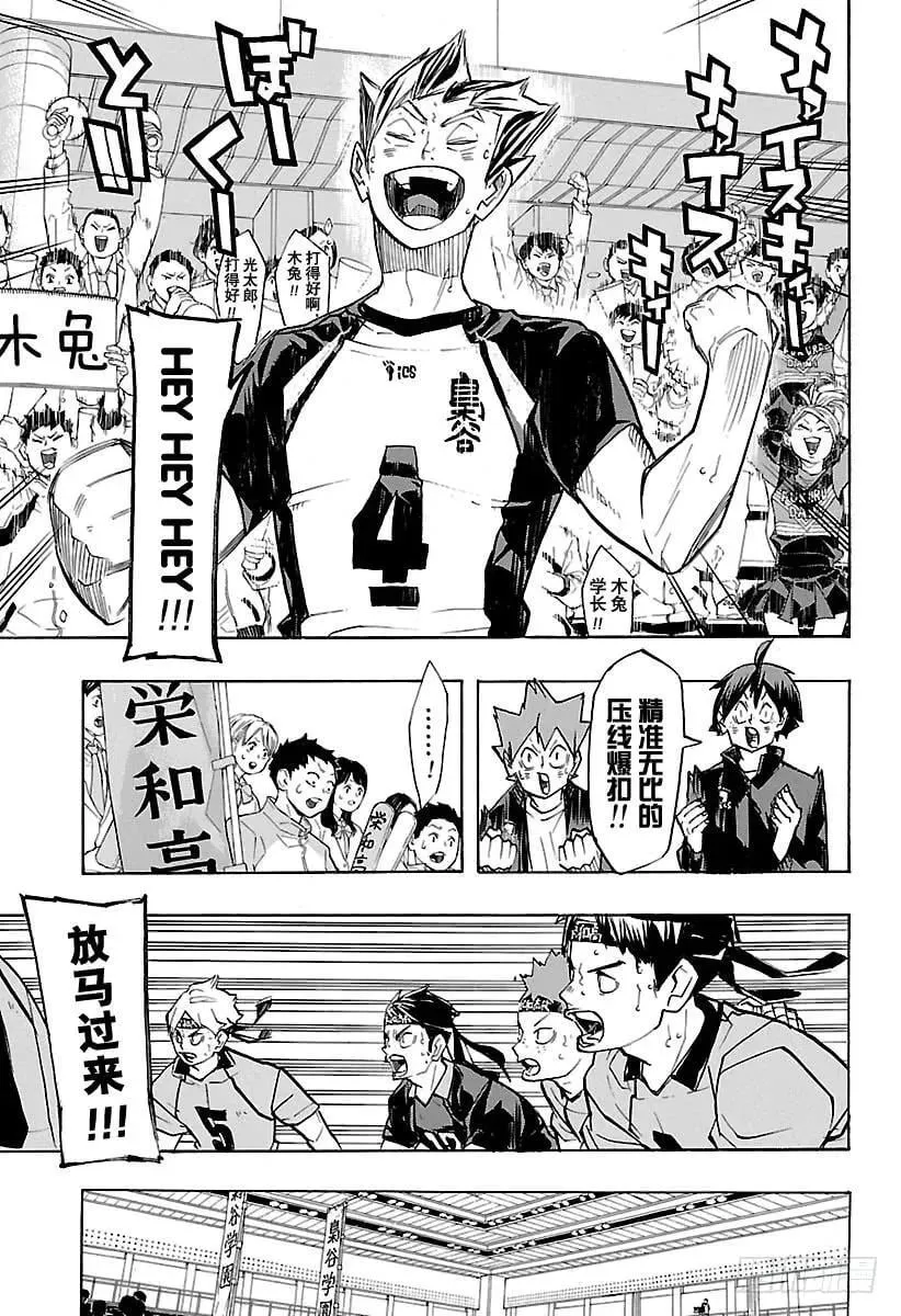 第244话 弱点其6 第15页