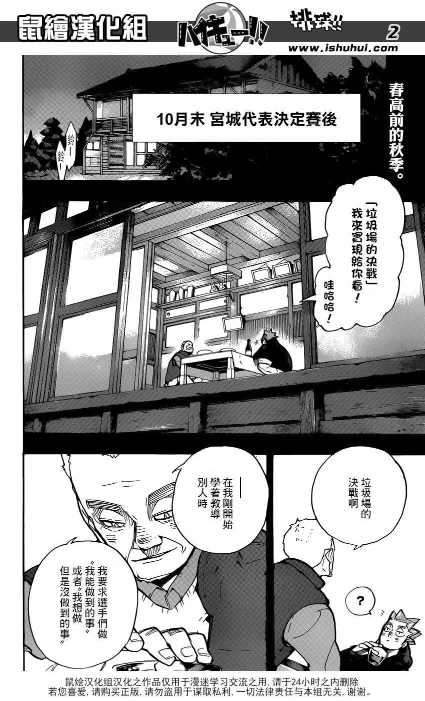 第247话 第2天 第2页