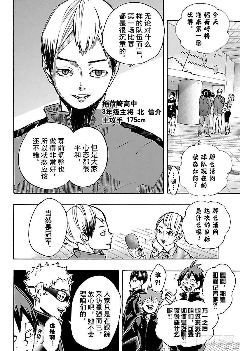 第248话 差距 第2页