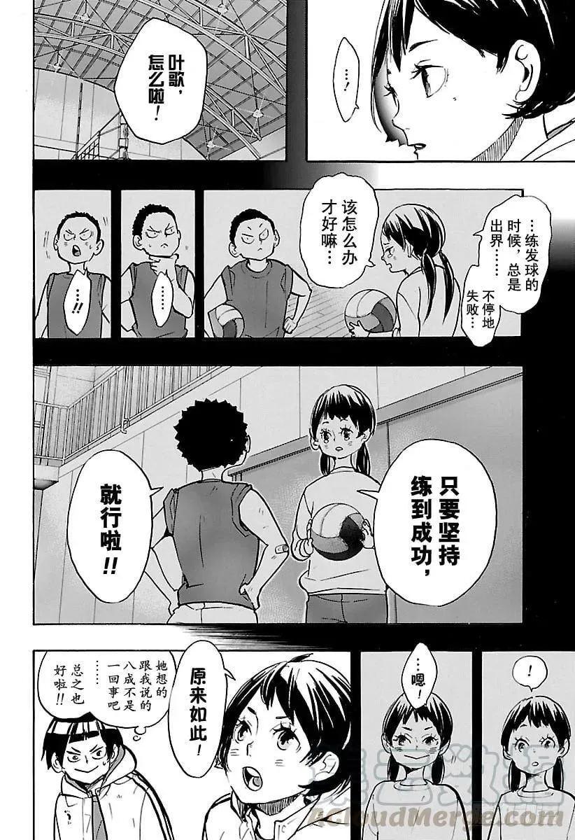 第248话 差距 第4页