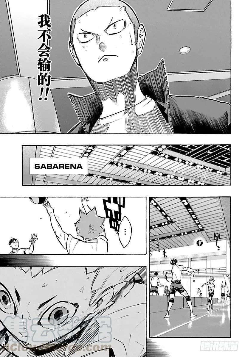 第248话 差距 第7页