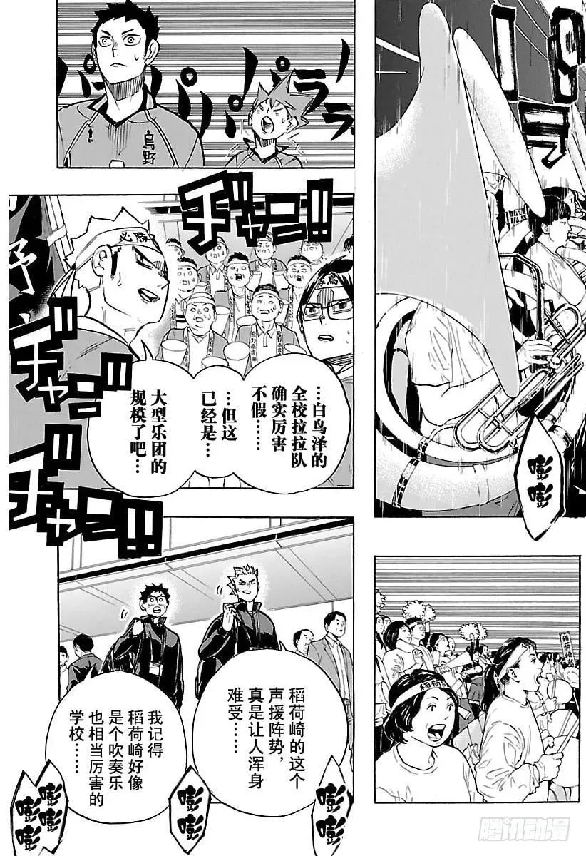第248话 差距 第17页