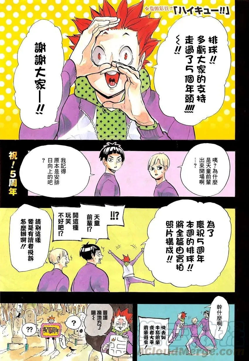 第249话 喧嚣与寂静 第21页