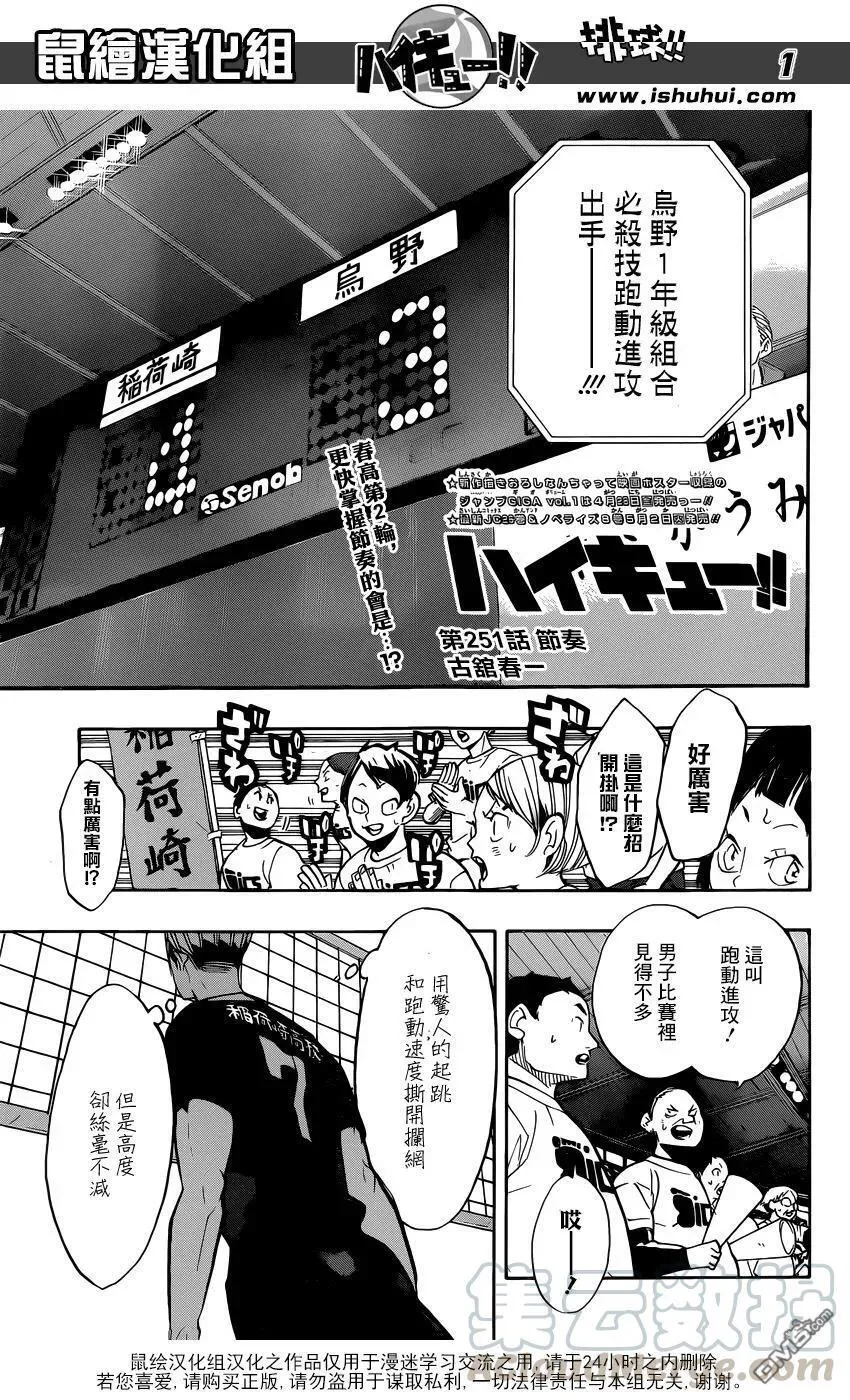 第250话 挑战者 第18页