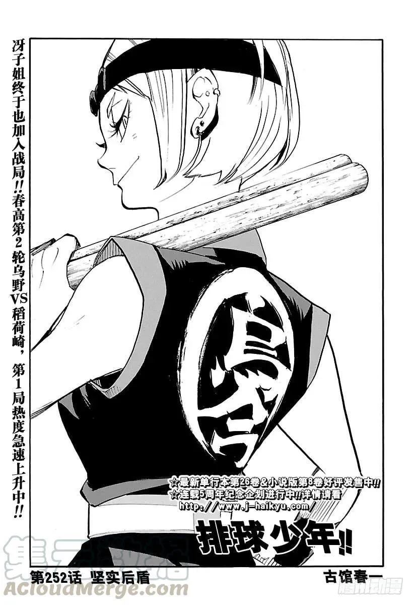 第251话 节奏 第21页