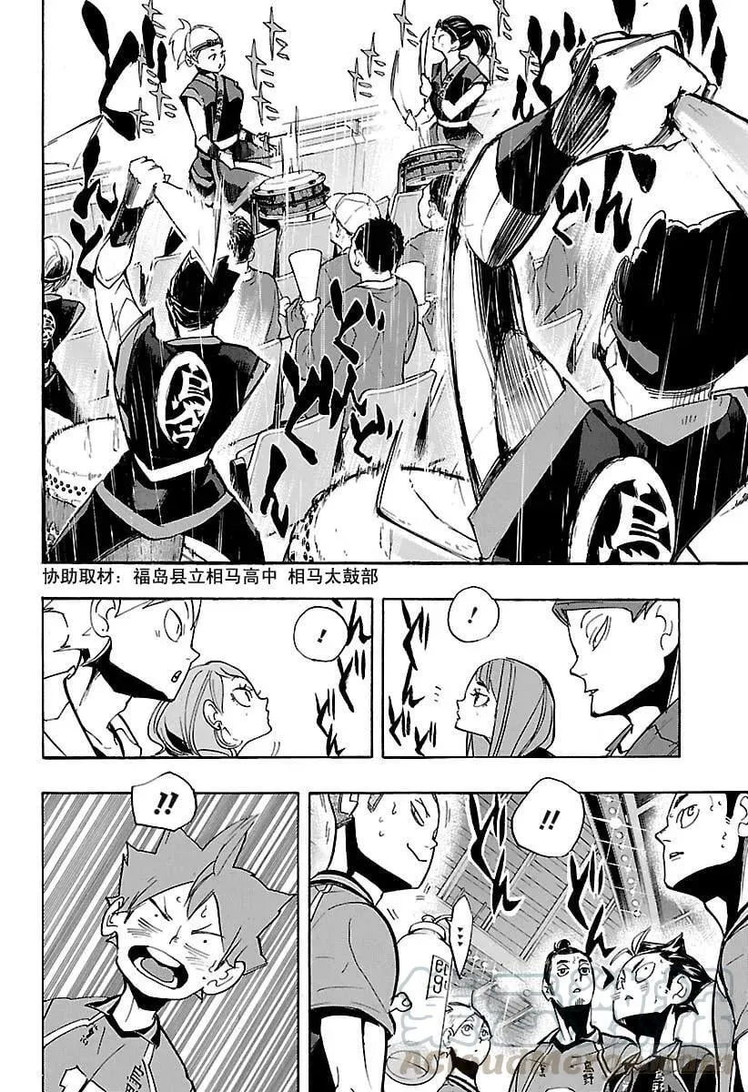 第252话 坚实后盾 第4页