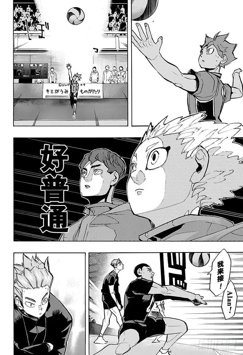 第252话 坚实后盾 第12页