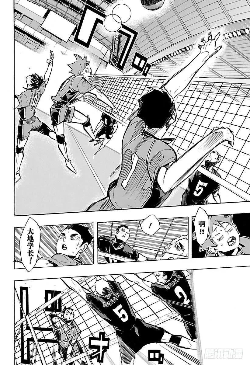 第252话 坚实后盾 第18页