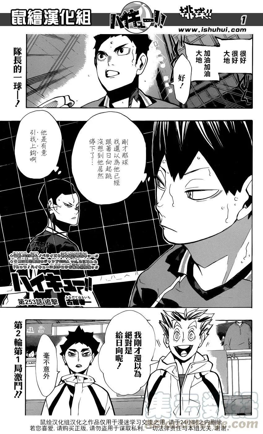 第252话 坚实后盾 第21页