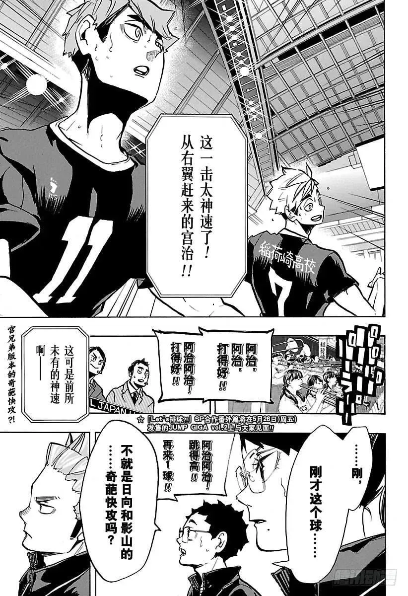 第253话 追击 第21页