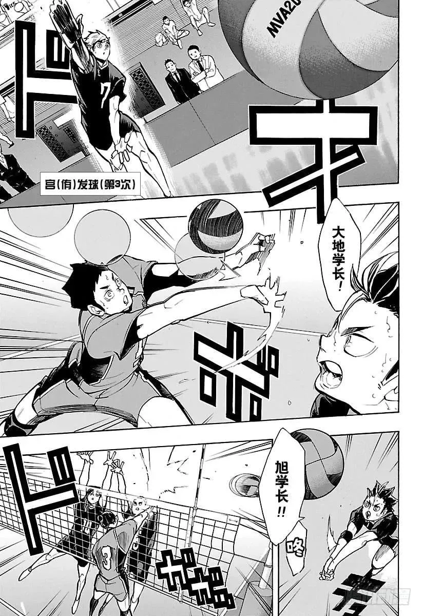 第254话 怪人·妖怪·魑魅魍魉 第6页