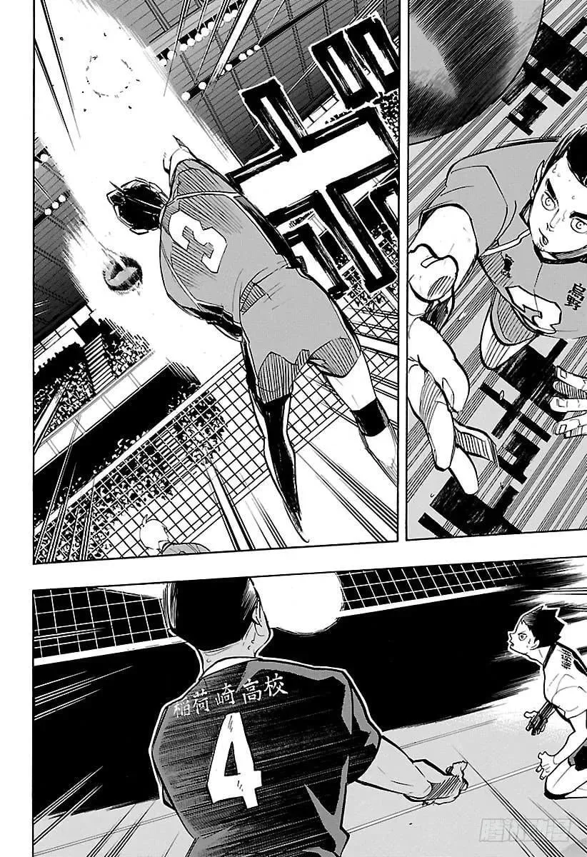 第254话 怪人·妖怪·魑魅魍魉 第9页