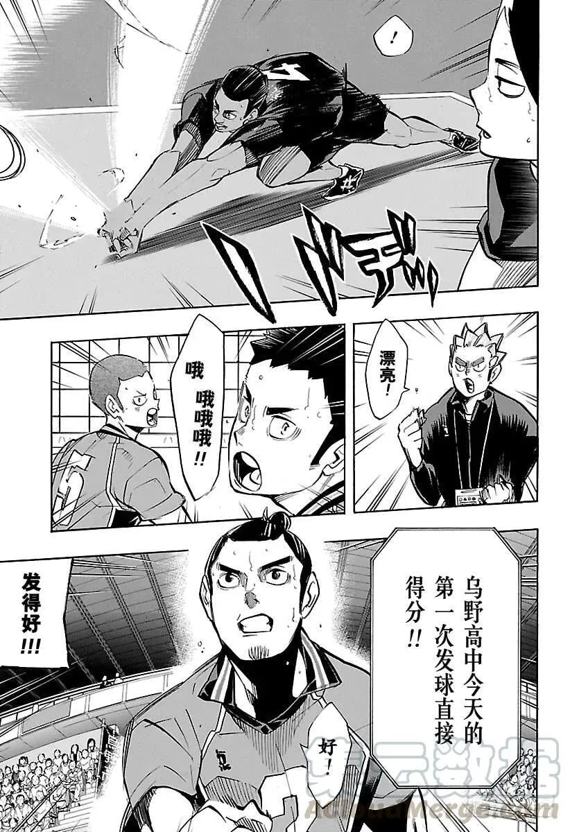 第254话 怪人·妖怪·魑魅魍魉 第10页