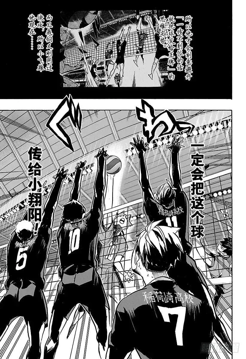 第254话 怪人·妖怪·魑魅魍魉 第18页