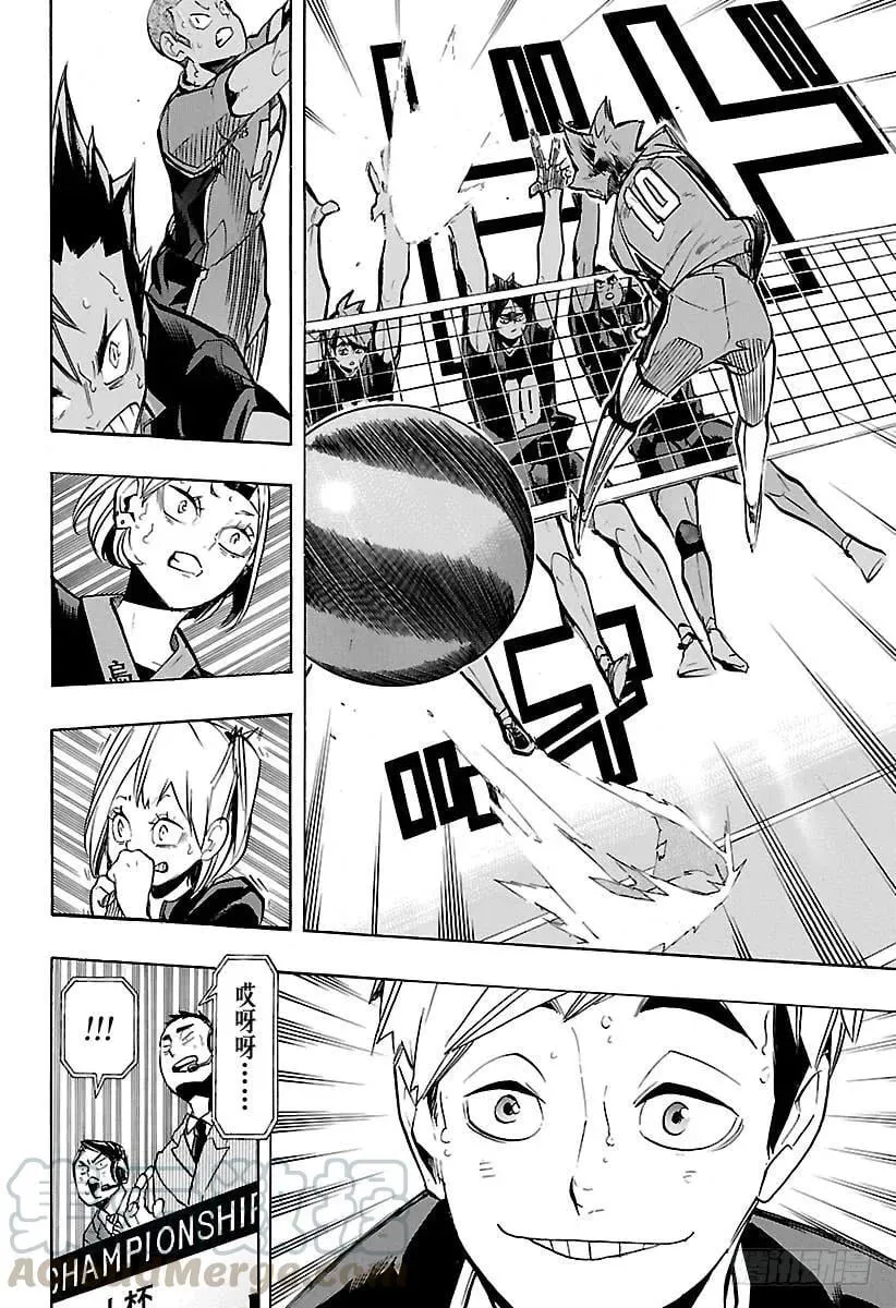 第254话 怪人·妖怪·魑魅魍魉 第19页