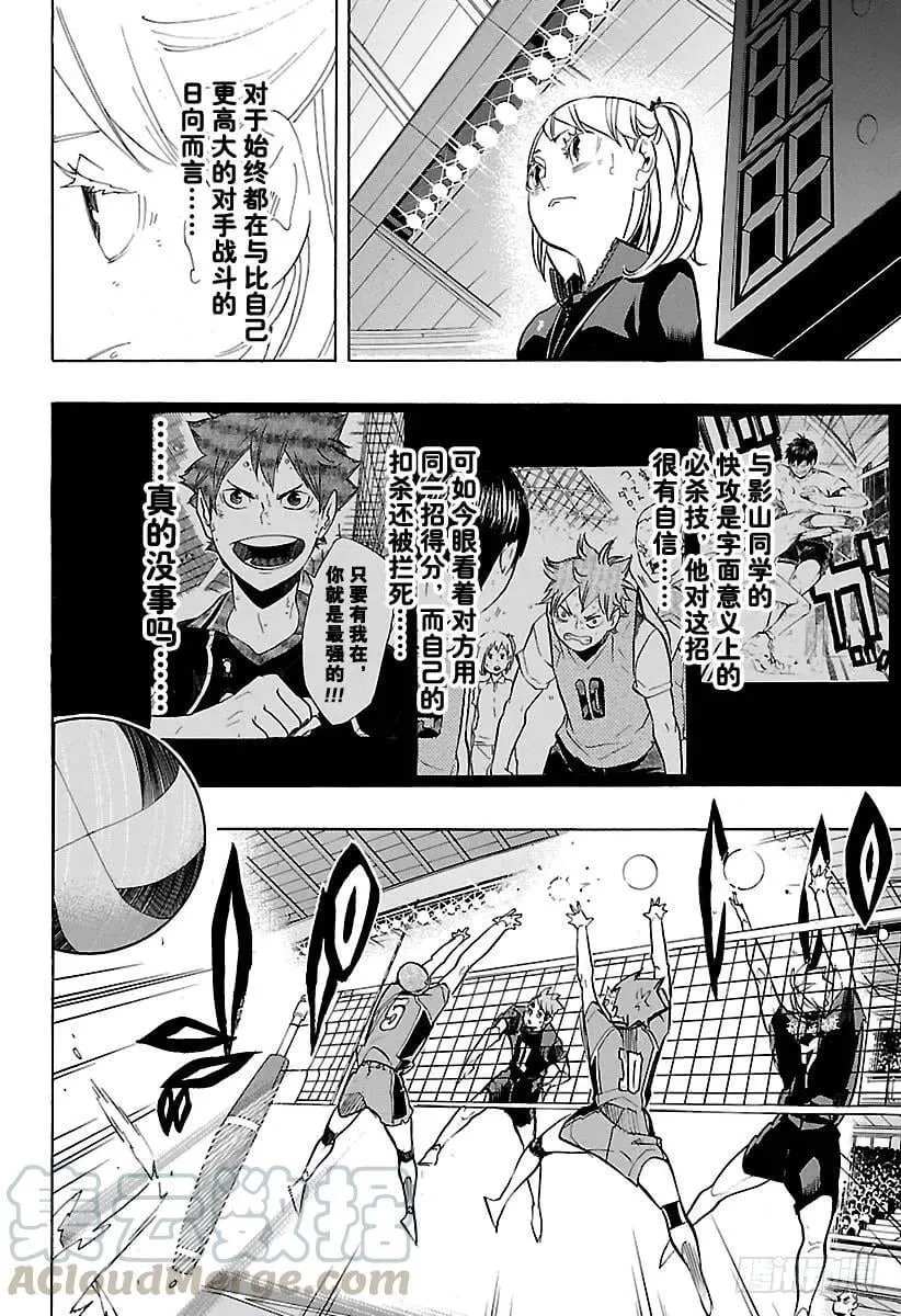 第255话 找到机会 第4页