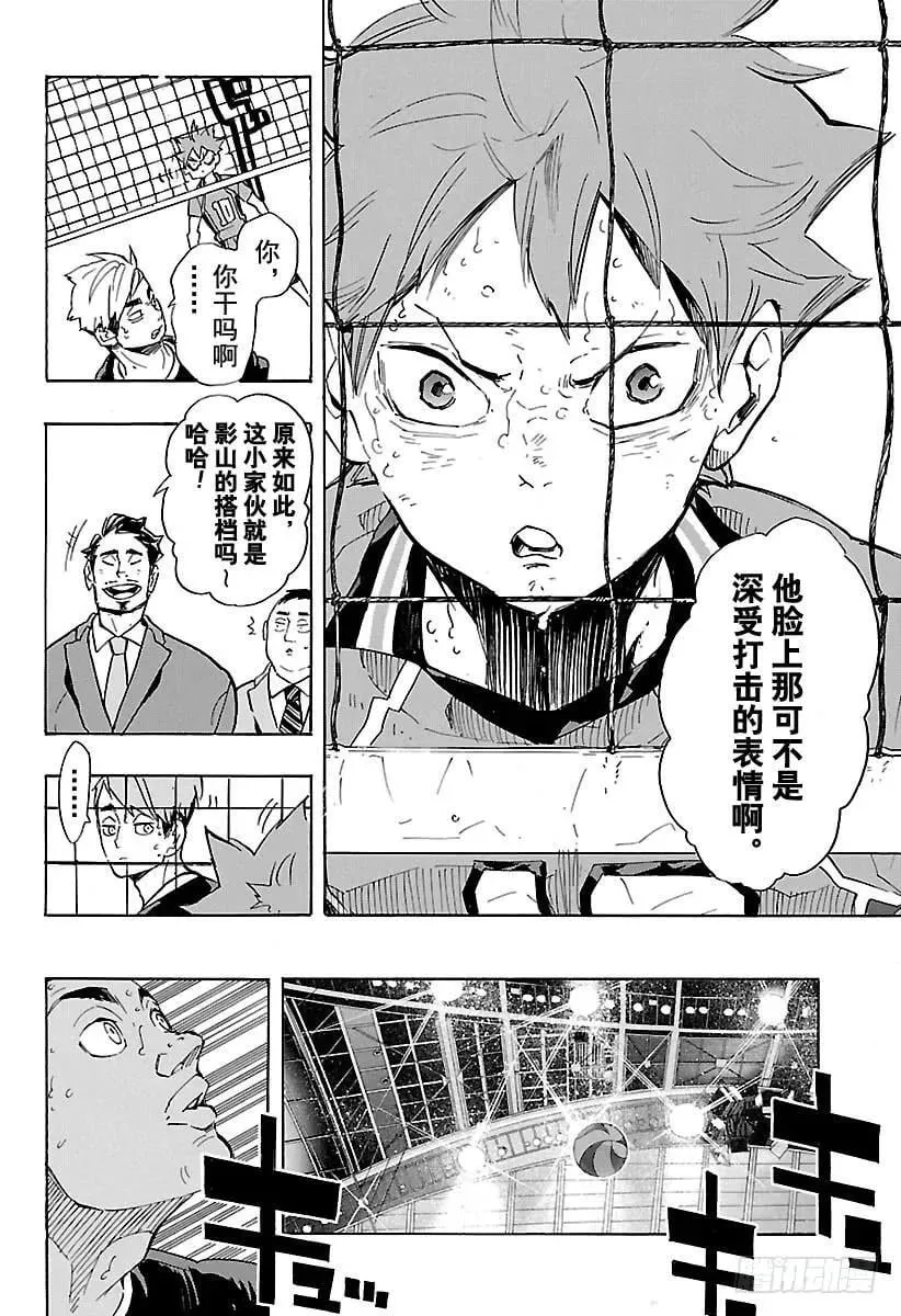 第255话 找到机会 第8页